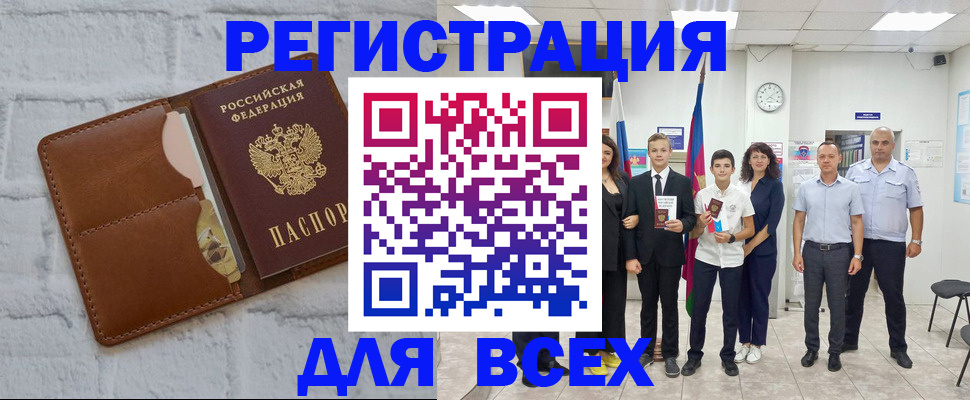 миграционный учет в Мариинске