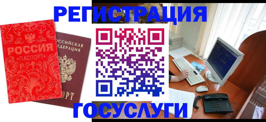 временная регистрация в квартире в Мариинске